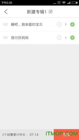 凯叔讲故事免费收听儿童故事(凯叔盒子)