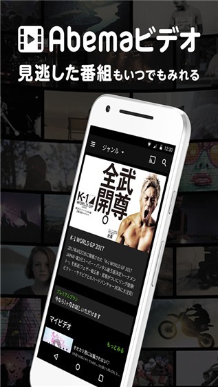 AbemaTV视频播放器