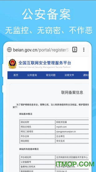 chrome蚂蚁浏览器手机版