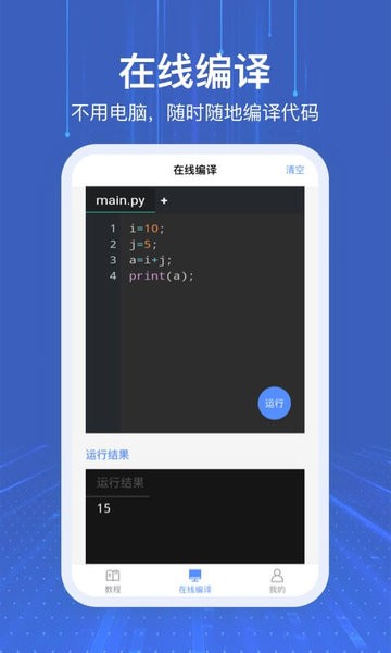 1024编程软件官方版