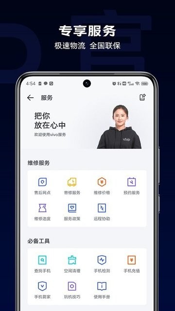 vivo商城官方版(vivo.com)