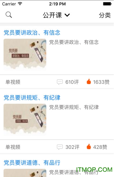 中国邮政网络培训学院手机APP ios版