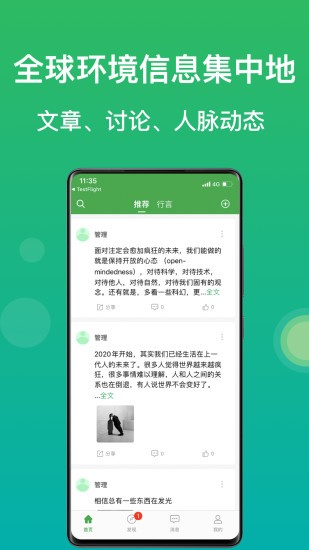 绿巢app