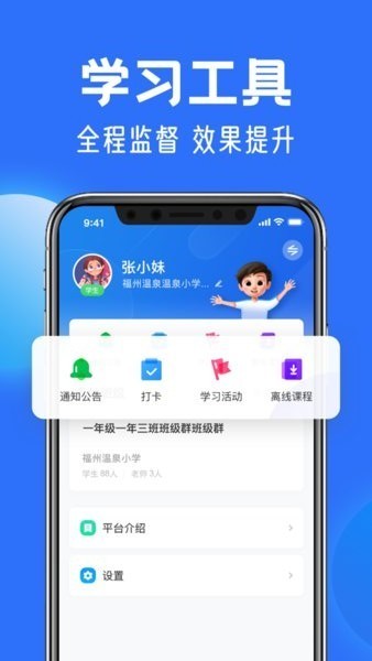 国家中小学网络云平台免费版app