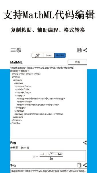 公式编辑器app(SymEditor)