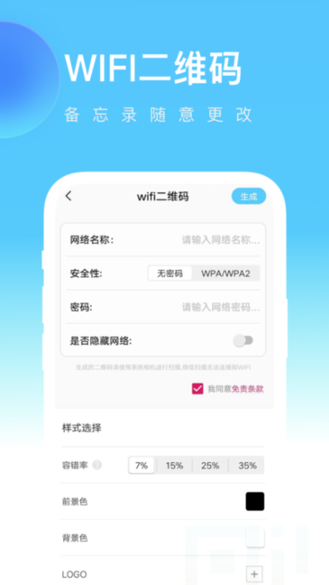 二维码工坊app