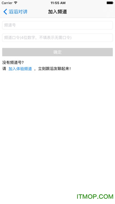 滔滔对讲iphone手机版