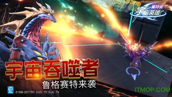 奥特曼宇宙英雄手机版