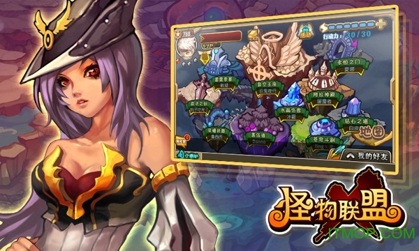 怪物x联盟内购破解版