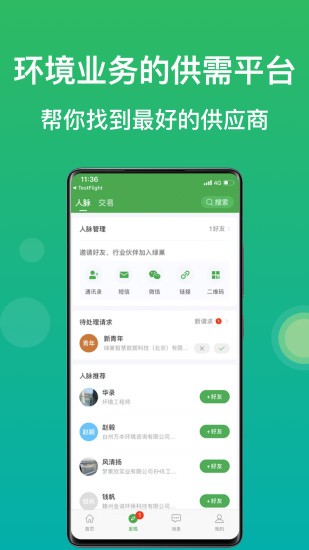 绿巢app