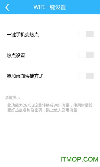 WiFi信号增强器超级版