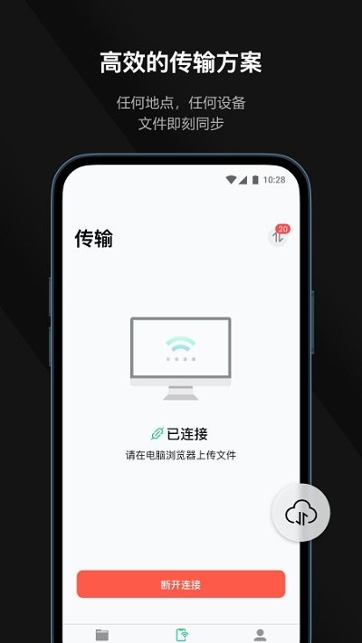 迅读pdf阅读器app