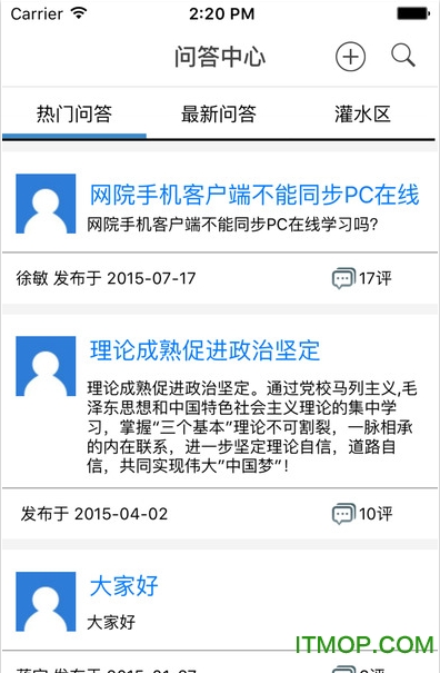 中国邮政网络培训学院手机APP ios版