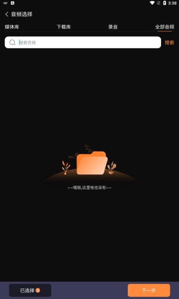 音频剪辑调音师手机版