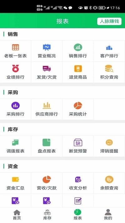 全链通app