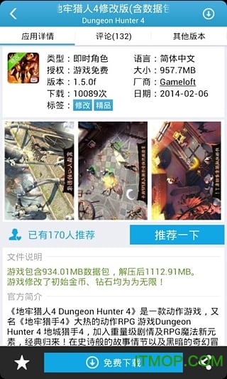 吾爱游戏宝盒手机版