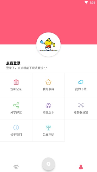 点点新影视官方最新版app
