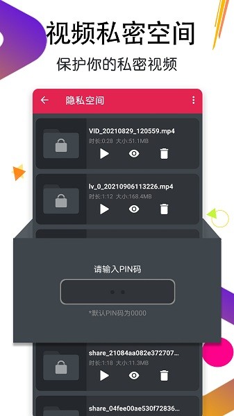 万能月亮播放器app免费版