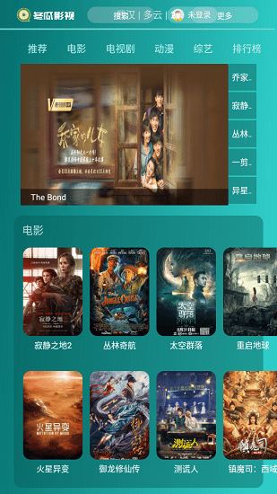 哈密瓜影视2021最新版