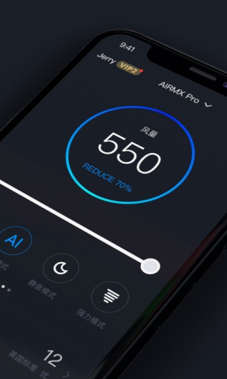 airmx秒新加湿器app
