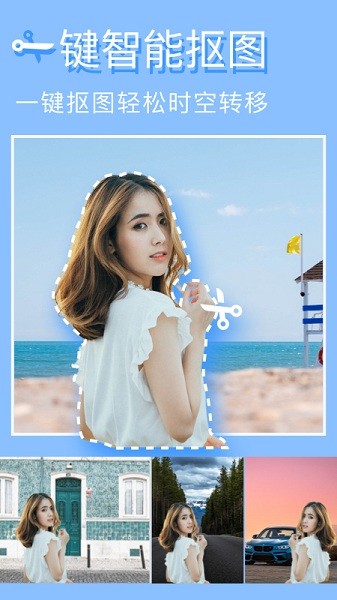 美图编辑大师app免费版