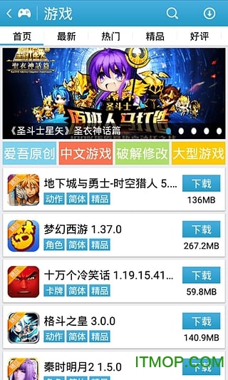 吾爱游戏宝盒手机版