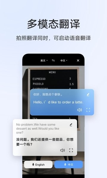 vivo手机翻译机app