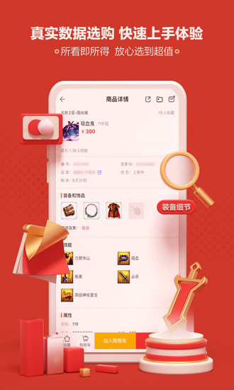 大话西游手游藏宝阁app