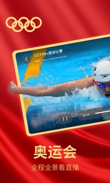 电视直播多多app