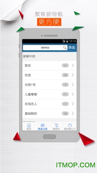 光明随心订手机版