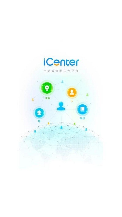 icenter中兴