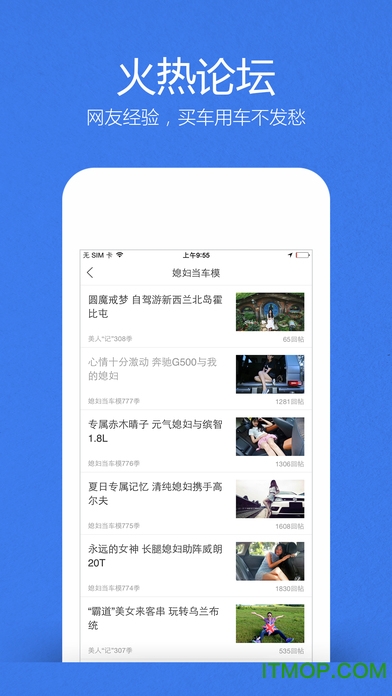 汽车之家官方ios