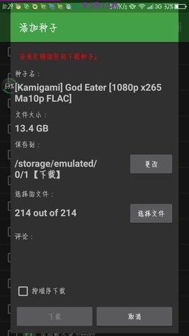 ttorrent lite手机版