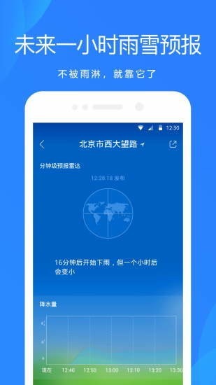 oppo手机自带的天气预报app