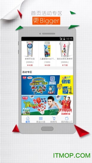 光明随心订手机版