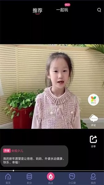 央视少儿频道app