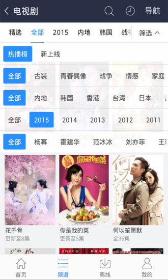 百度视频破解版永久会员apk