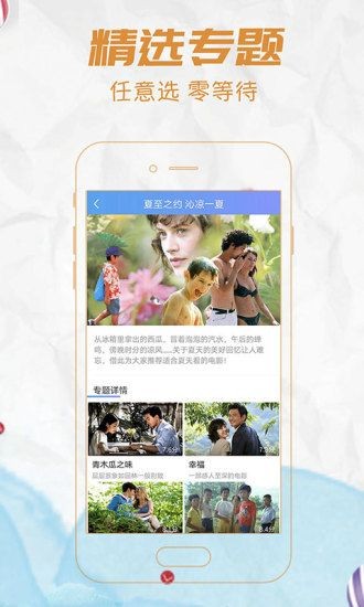 桃花影院手机版