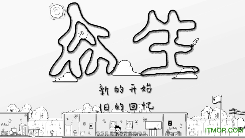 众生游戏完整版2021