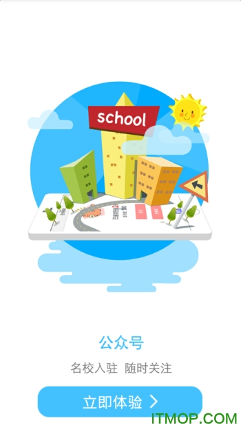 云南和校园教师版客户端