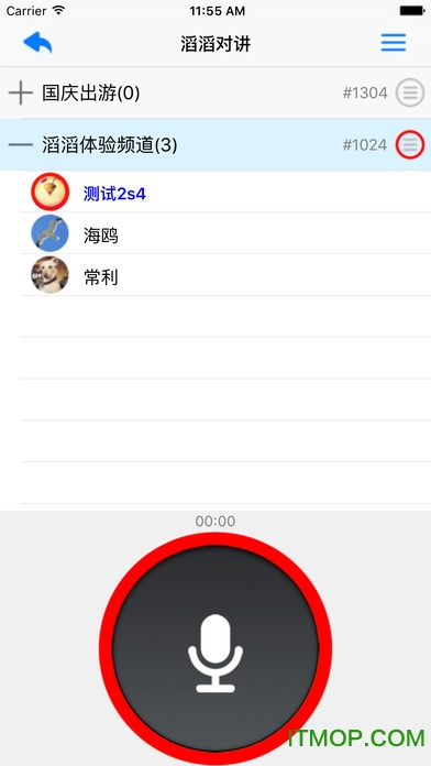 滔滔对讲iphone手机版