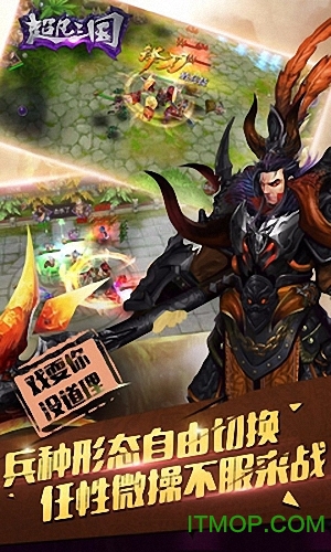 超凡三国修改金币破解版