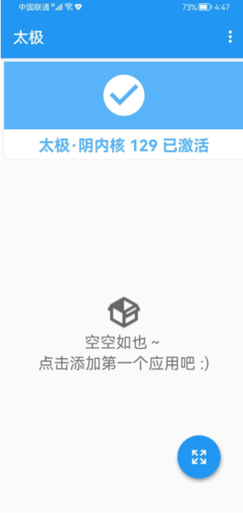 TaiChi太极虚拟框架2022最新版(承影版)