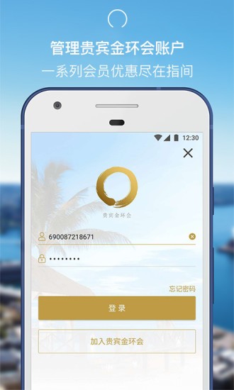 香格里拉会app最新版