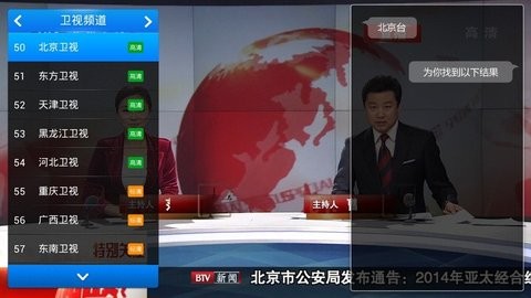 快说语音电视手机版