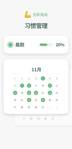 时间积木app