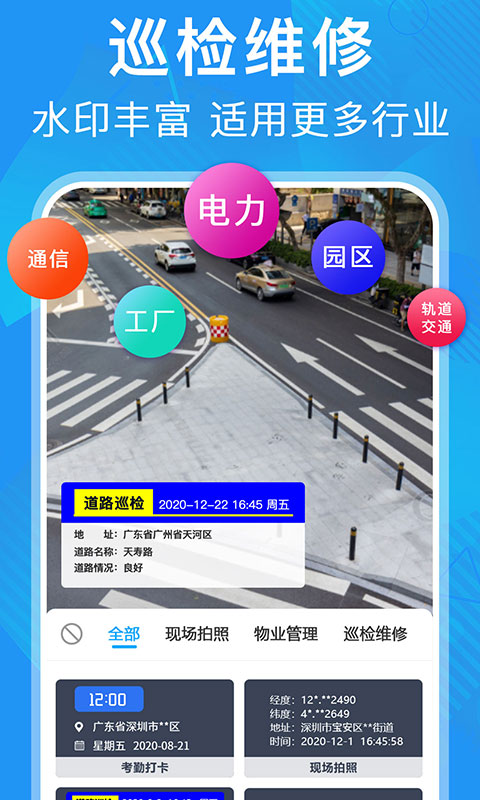 元道经纬度相机app
