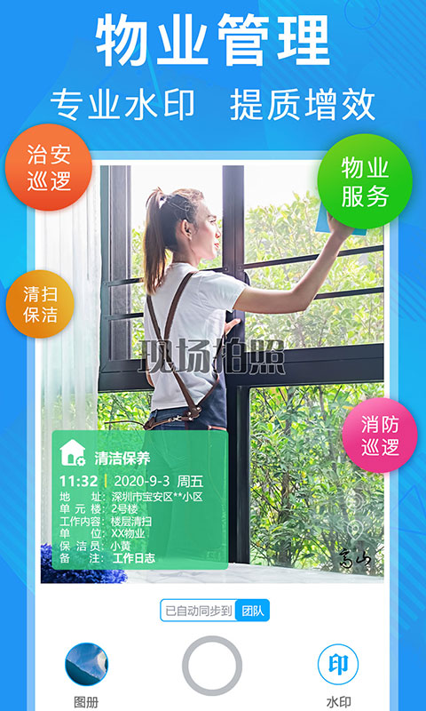 元道经纬度相机app