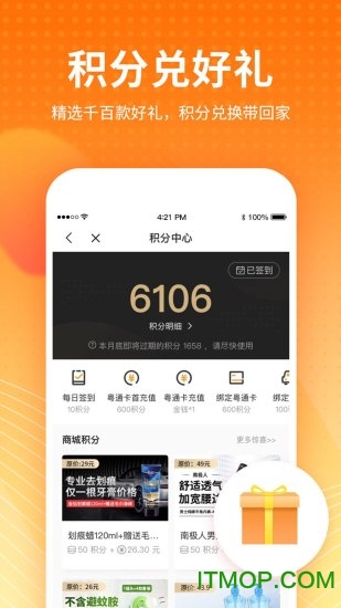 广东粤通卡app