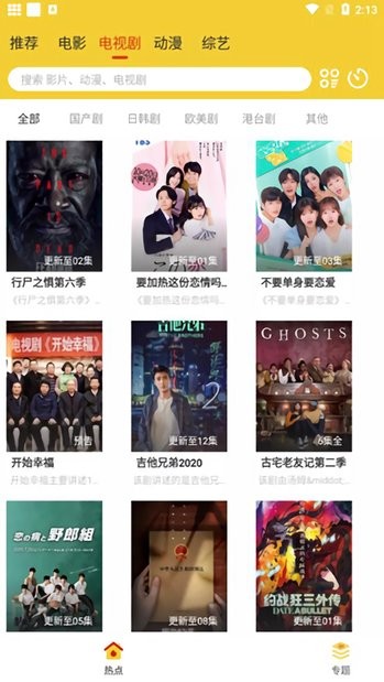 麦片好剧网正版